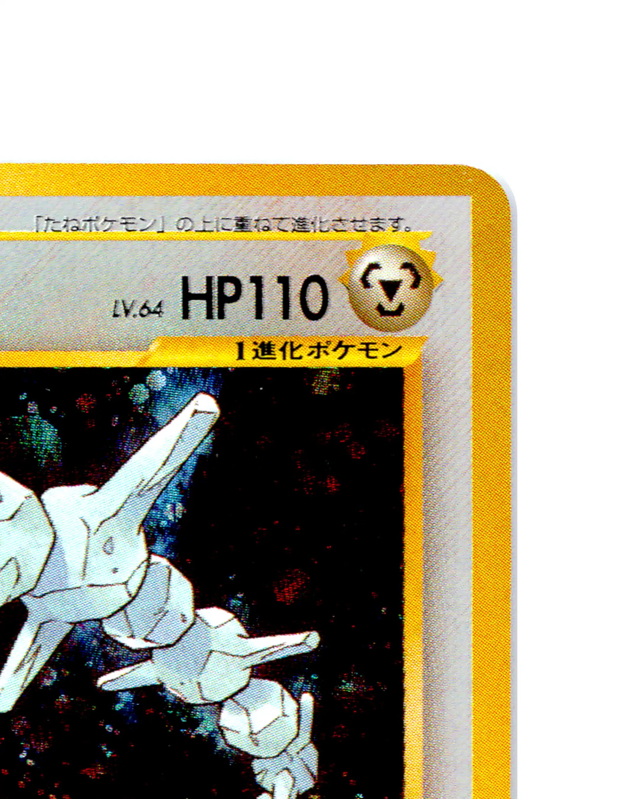 Steelix | 208