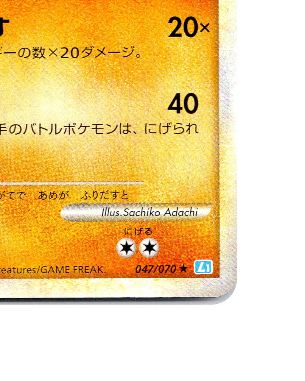 Sudowoodo | 047-070