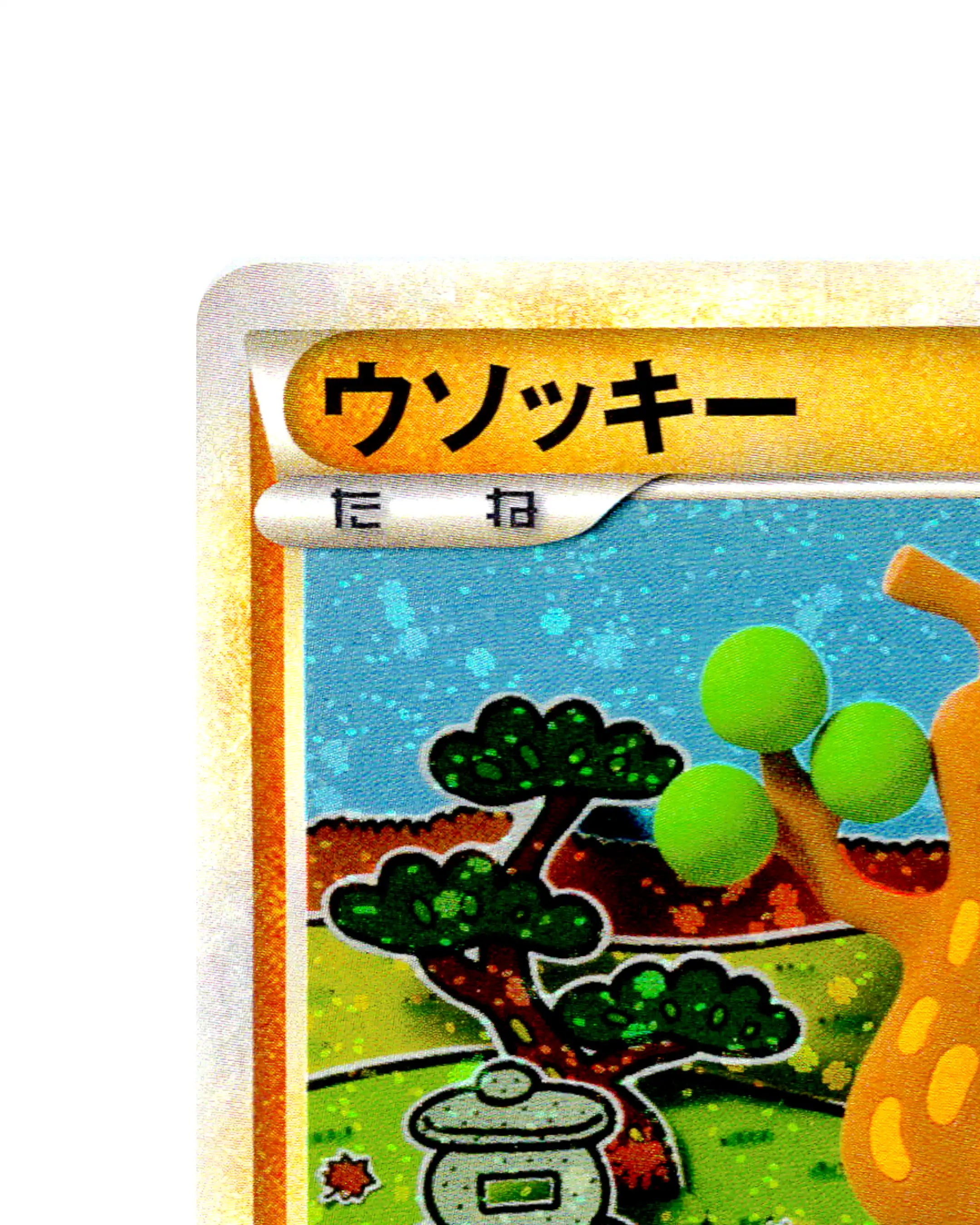 Sudowoodo | 047-070