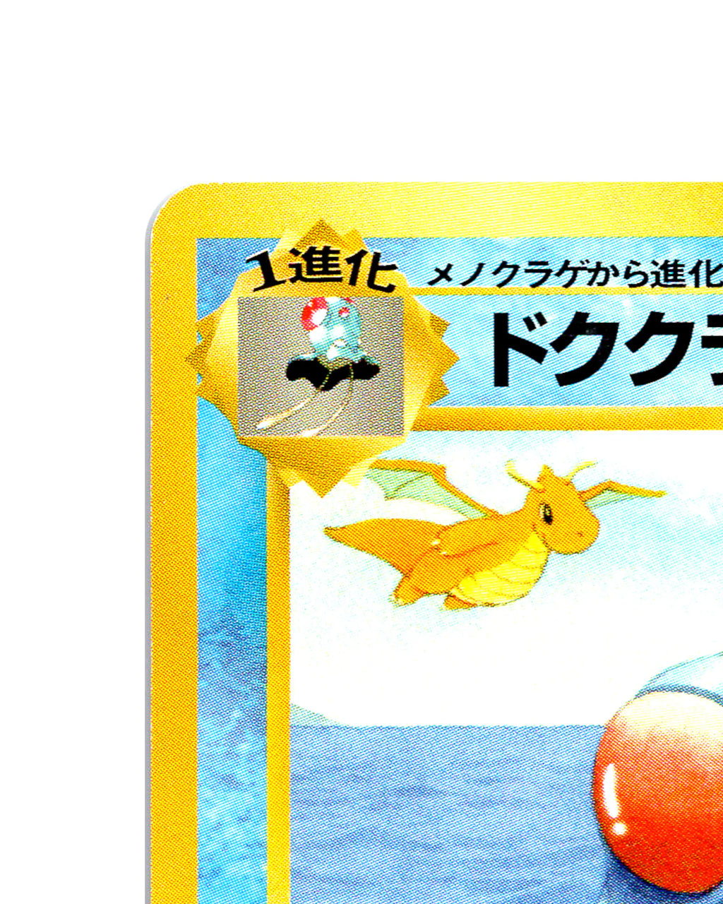 Tentacruel | 073