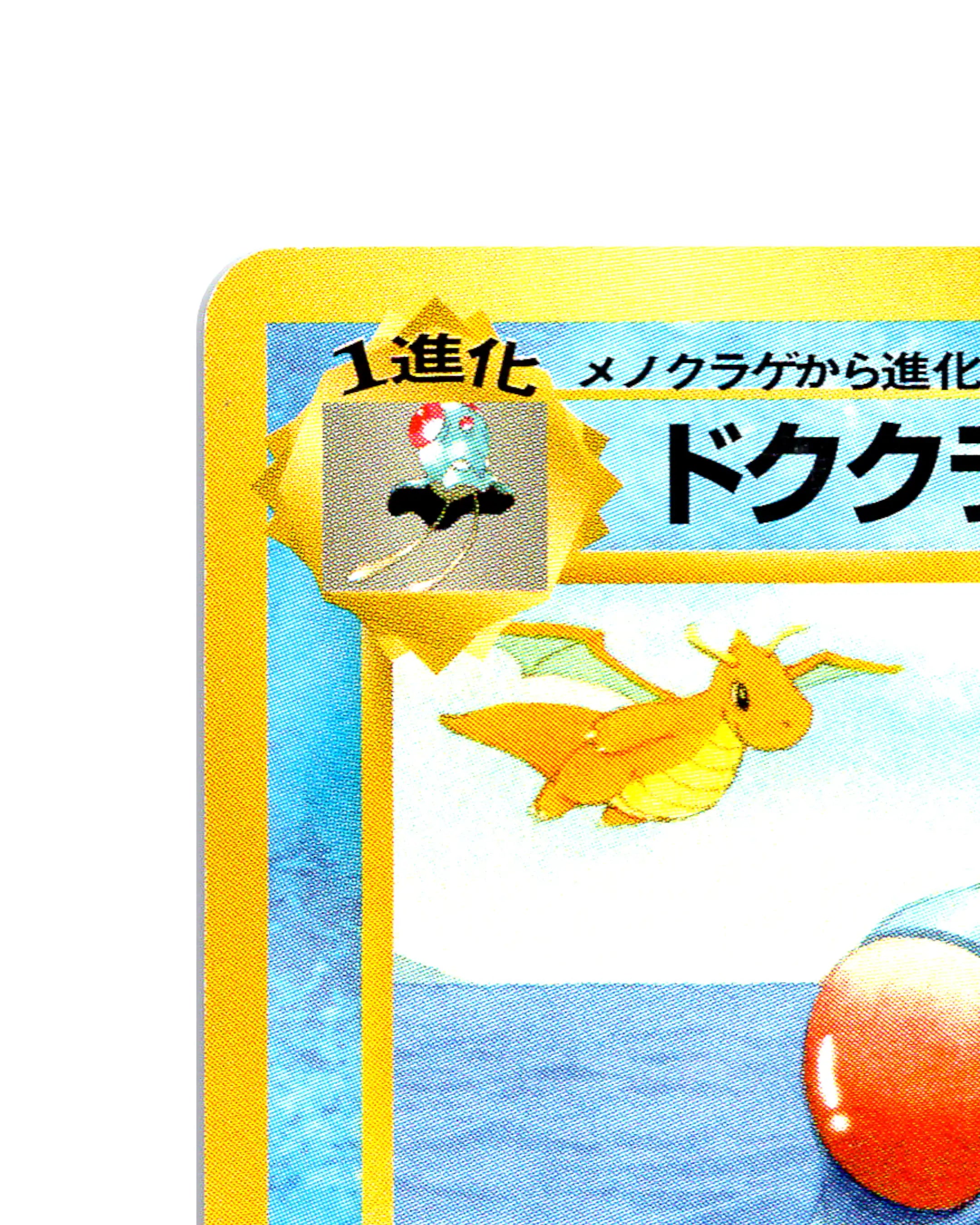 Tentacruel | 073