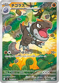 Tyrunt | 089/080 | M3 Nihil Zero