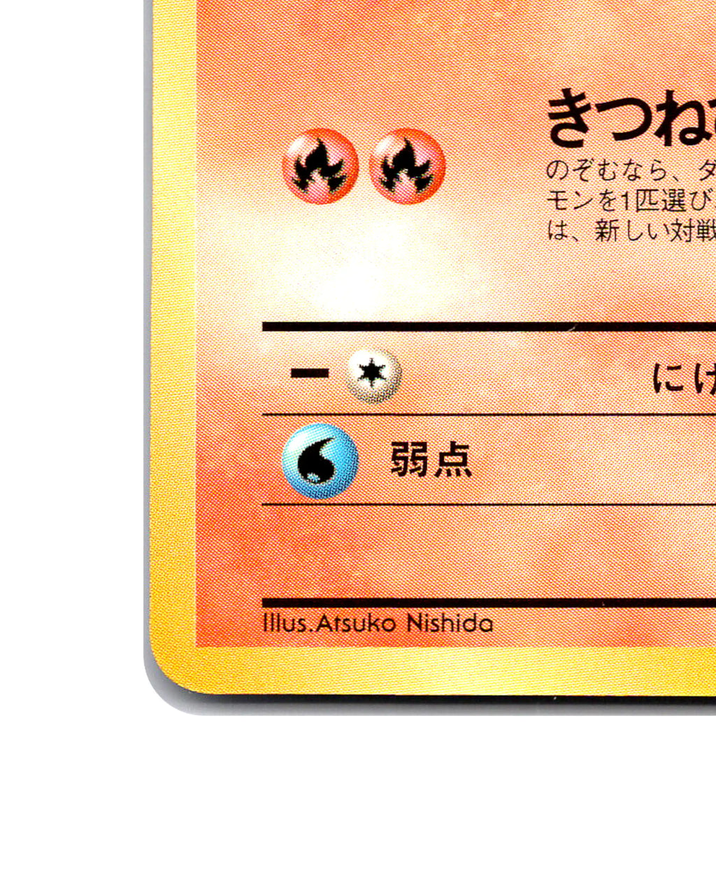 Vulpix | 037