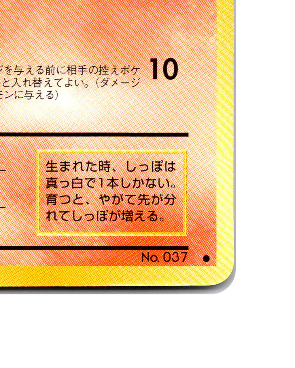 Vulpix | 037