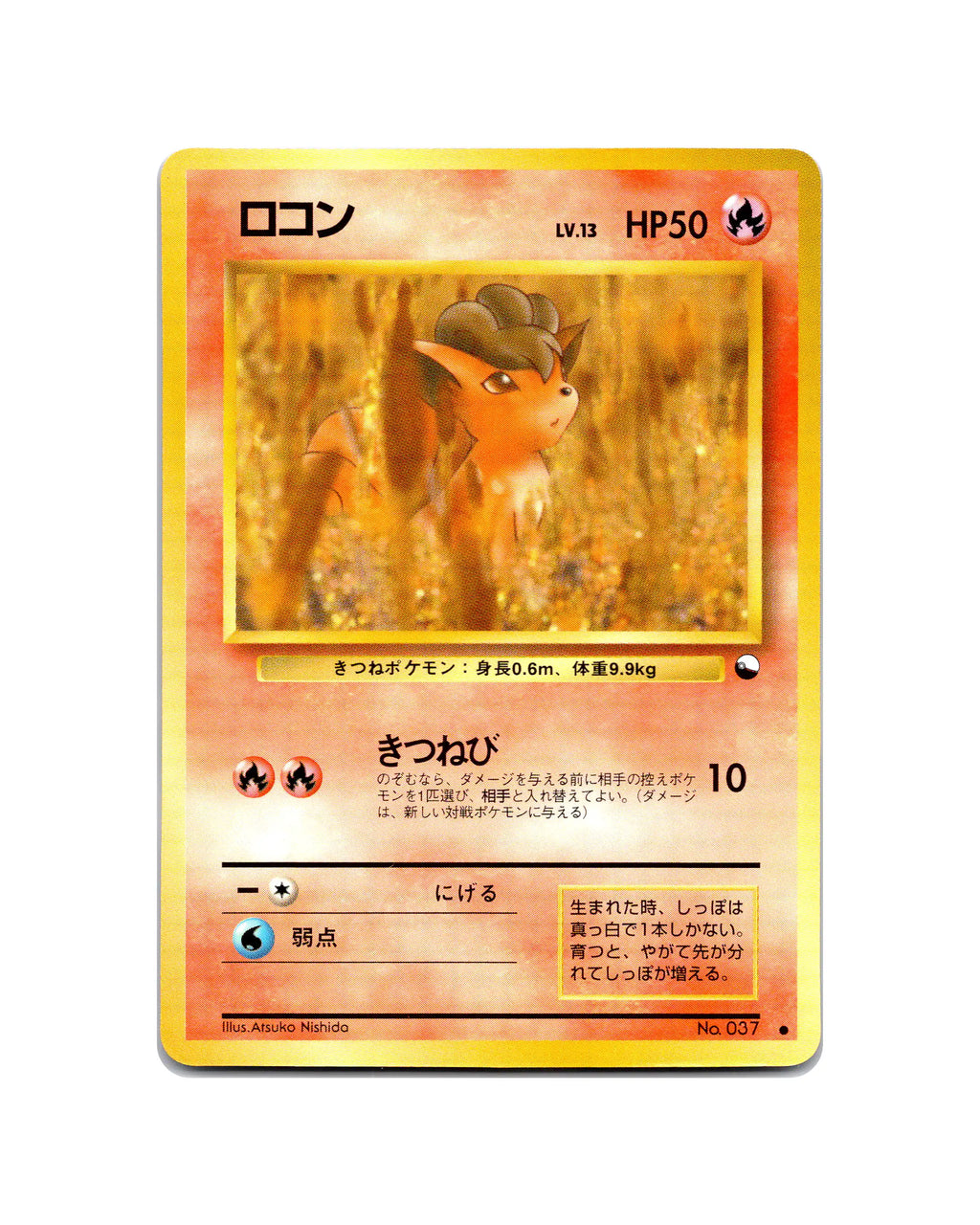 Vulpix | 037