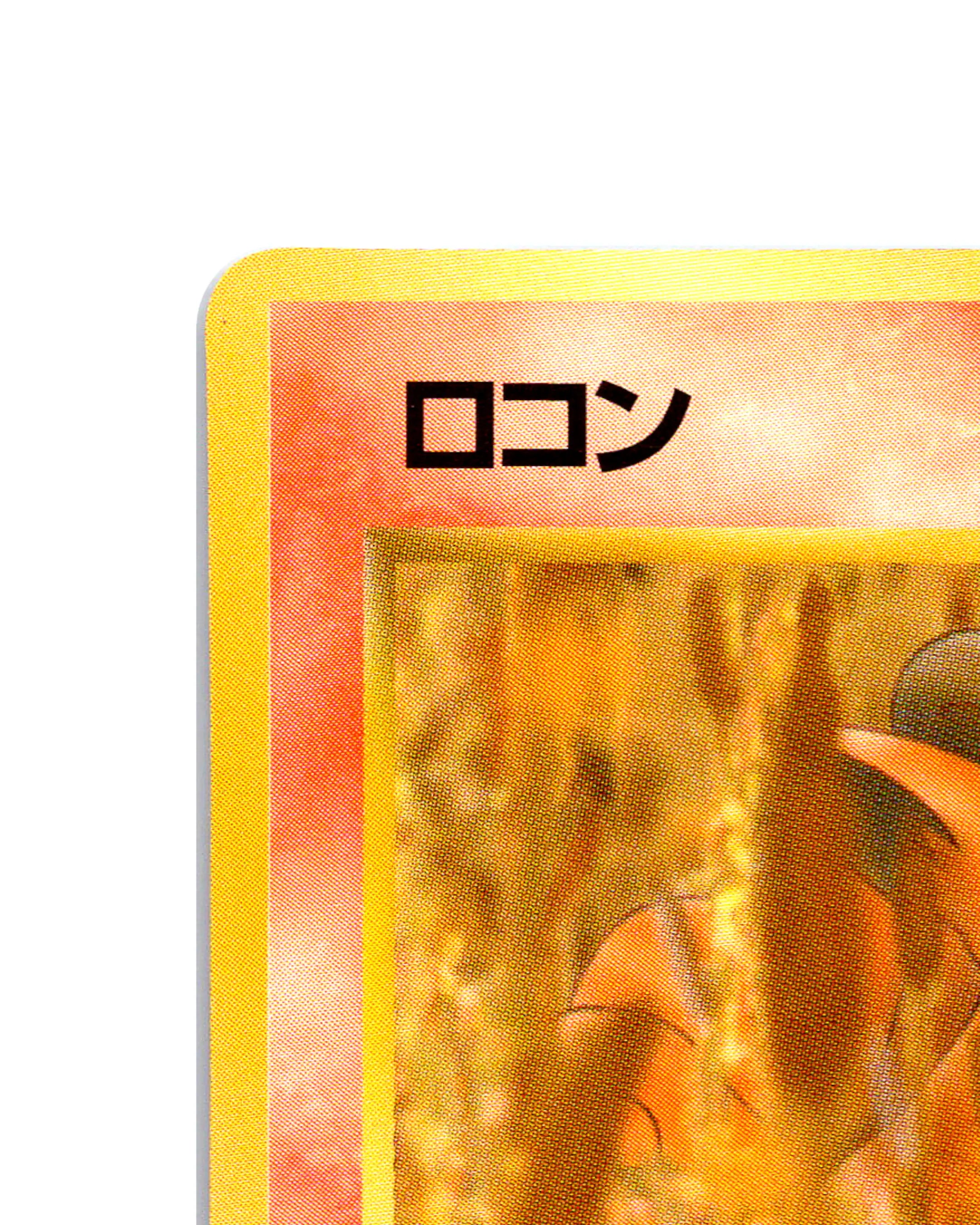 Vulpix | 037