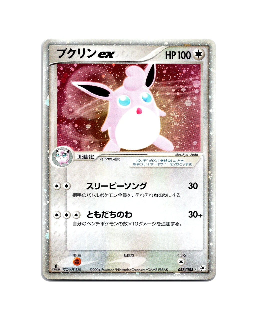 Wigglytuff ex | 058-083