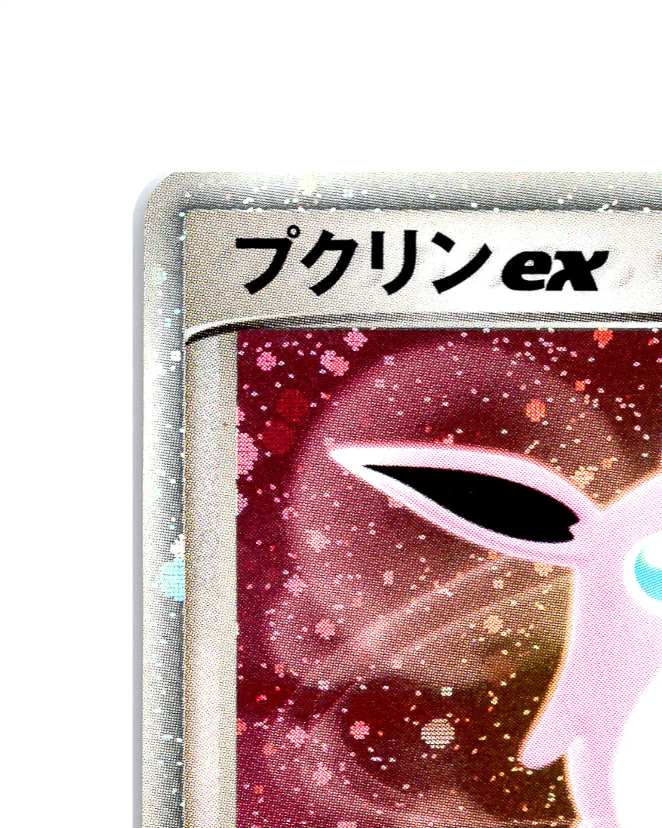 Wigglytuff ex | 058-083