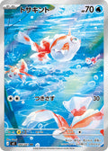 Goldeen Japanese Pokemon card (stock artwork)