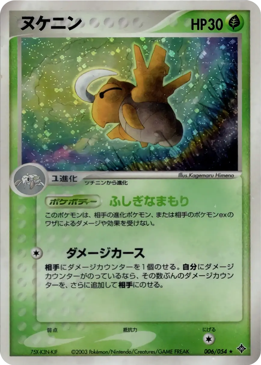 Skitty – Japanese Pokémon Card 006/054