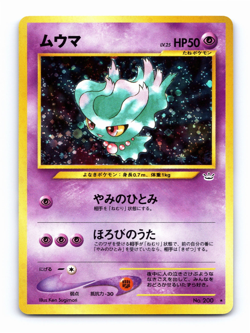 Misdreavus Holo Holo Rare Awakening Legends