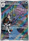 Team Rocket Japanese Pokemon card (stock artwork)