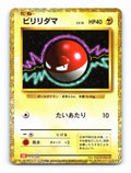 Voltorb Holo Pokemon TCG Classic: Charizard 010/032
