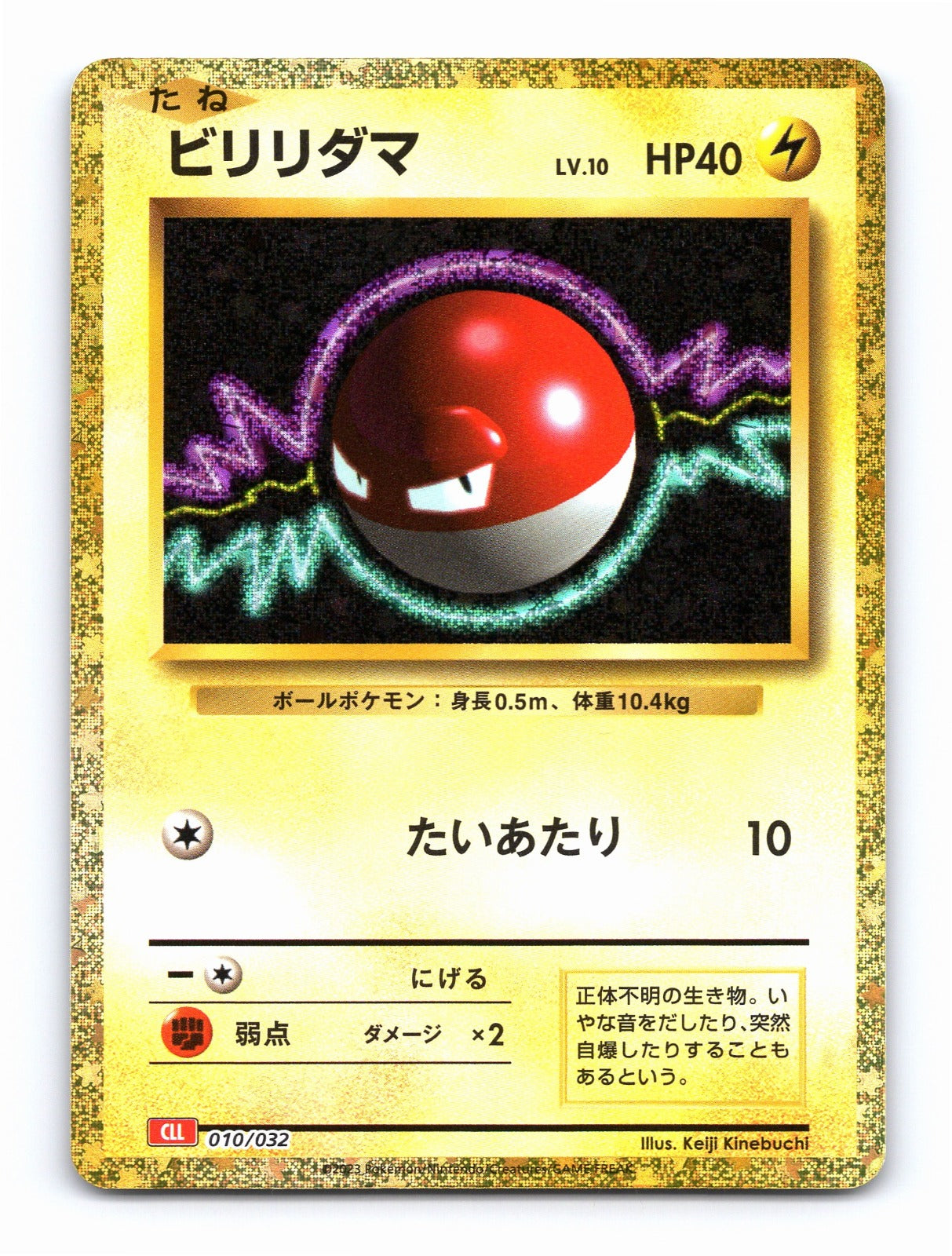 Voltorb Holo Pokemon TCG Classic: Charizard 010/032