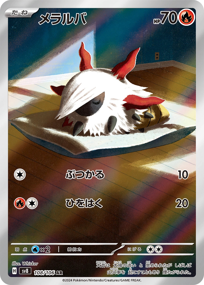 Larvesta Japanese Pokemon card (stock artwork)