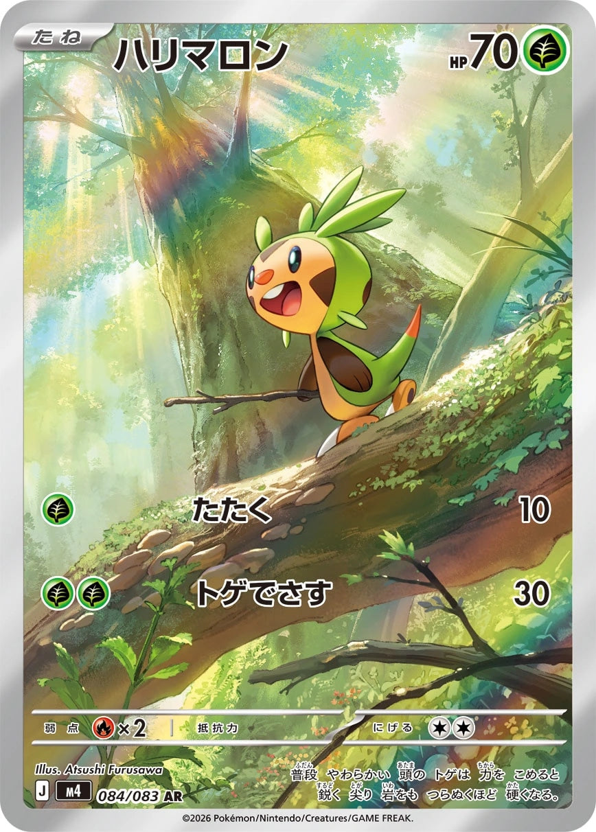 Chespin Japanese Pokemon card (stock artwork)