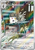 Spewpa Japanese Pokemon card (stock artwork)