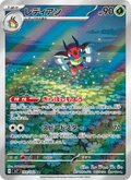 Ledian Pokemon card (stock artwork)