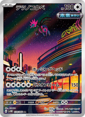 Iron Jugulis Pokemon card (stock artwork)