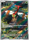 Yanma Japanese Pokemon card (stock artwork)