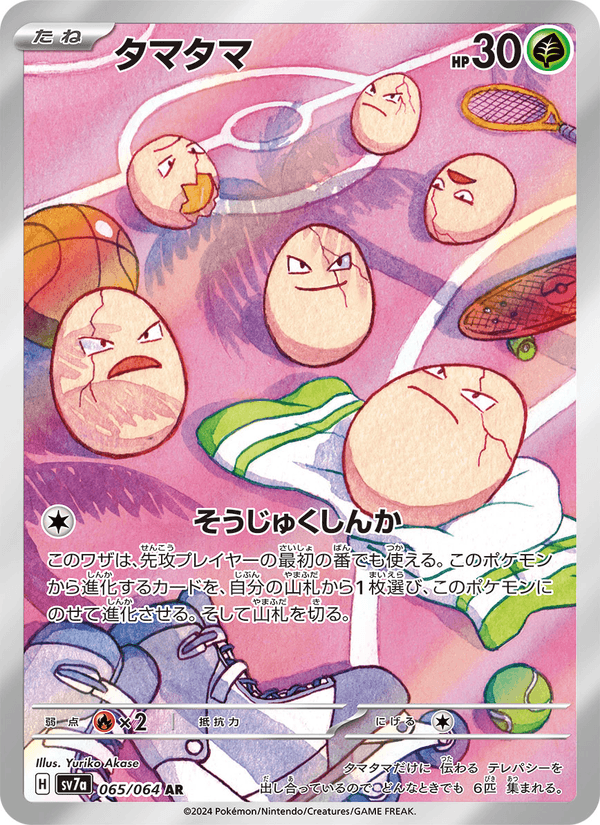 Exeggcute Japanese Pokemon card (stock artwork)