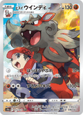 Hisuian Arcanine Japanese Pokemon card (stock artwork)