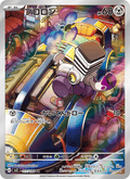 Varoom Japanese Pokemon card (stock artwork)