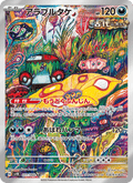Brute Bonnet Pokemon card (stock artwork)