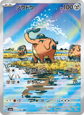 Cufant Japanese Pokemon card (stock artwork)