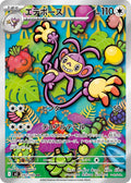 Ambipom Japanese Pokemon card (stock artwork)