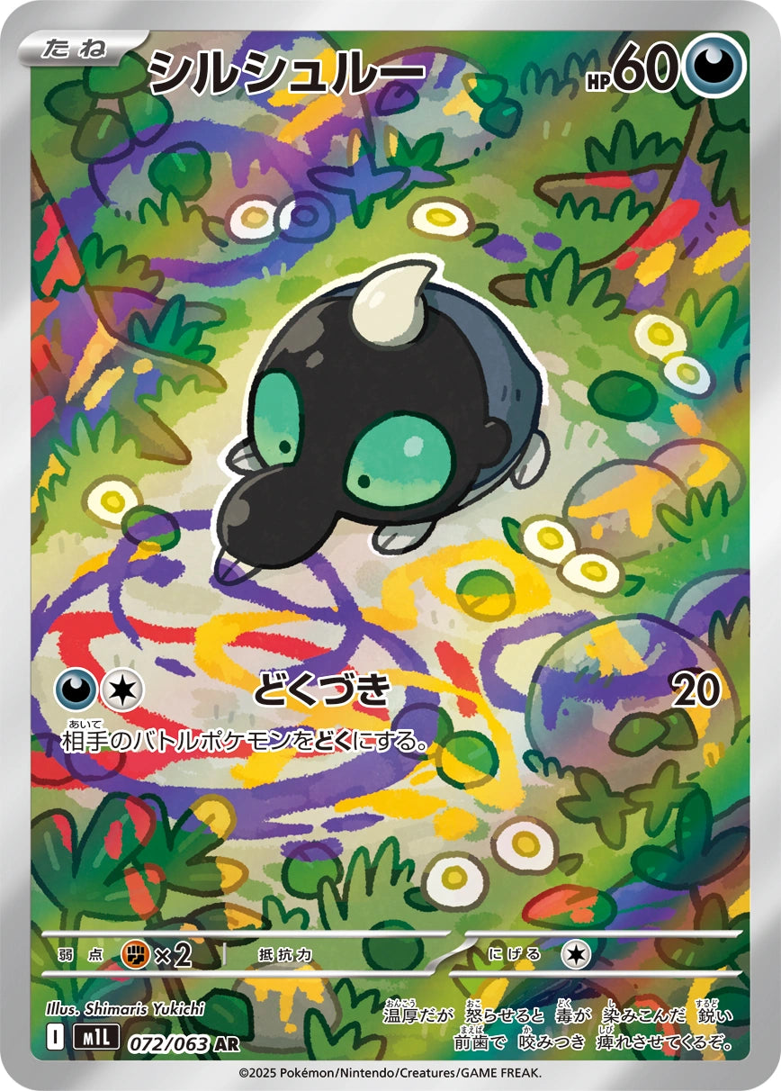 Shroodle Japanese Pokemon card (stock artwork)