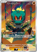 Marshadow Japanese Pokemon card (stock artwork)
