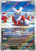 Delibird Japanese Pokemon card (stock artwork)