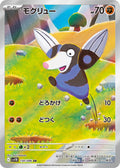 Drilbur Japanese Pokemon card (stock artwork)