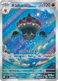 Claydol Japanese Pokemon card (stock artwork)