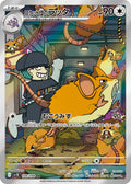 Team Rocket Japanese Pokemon card (stock artwork)