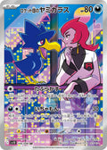 Team Rocket Japanese Pokemon card (stock artwork)