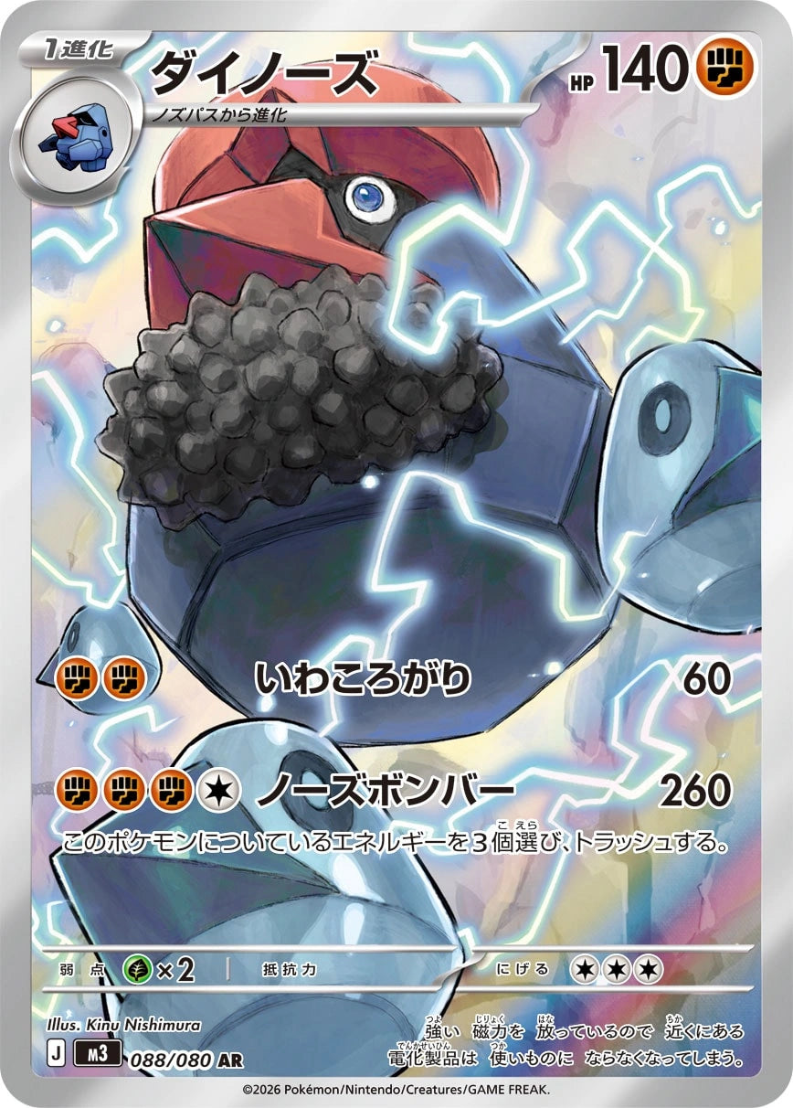 Probopass Japanese Pokemon card (stock artwork)