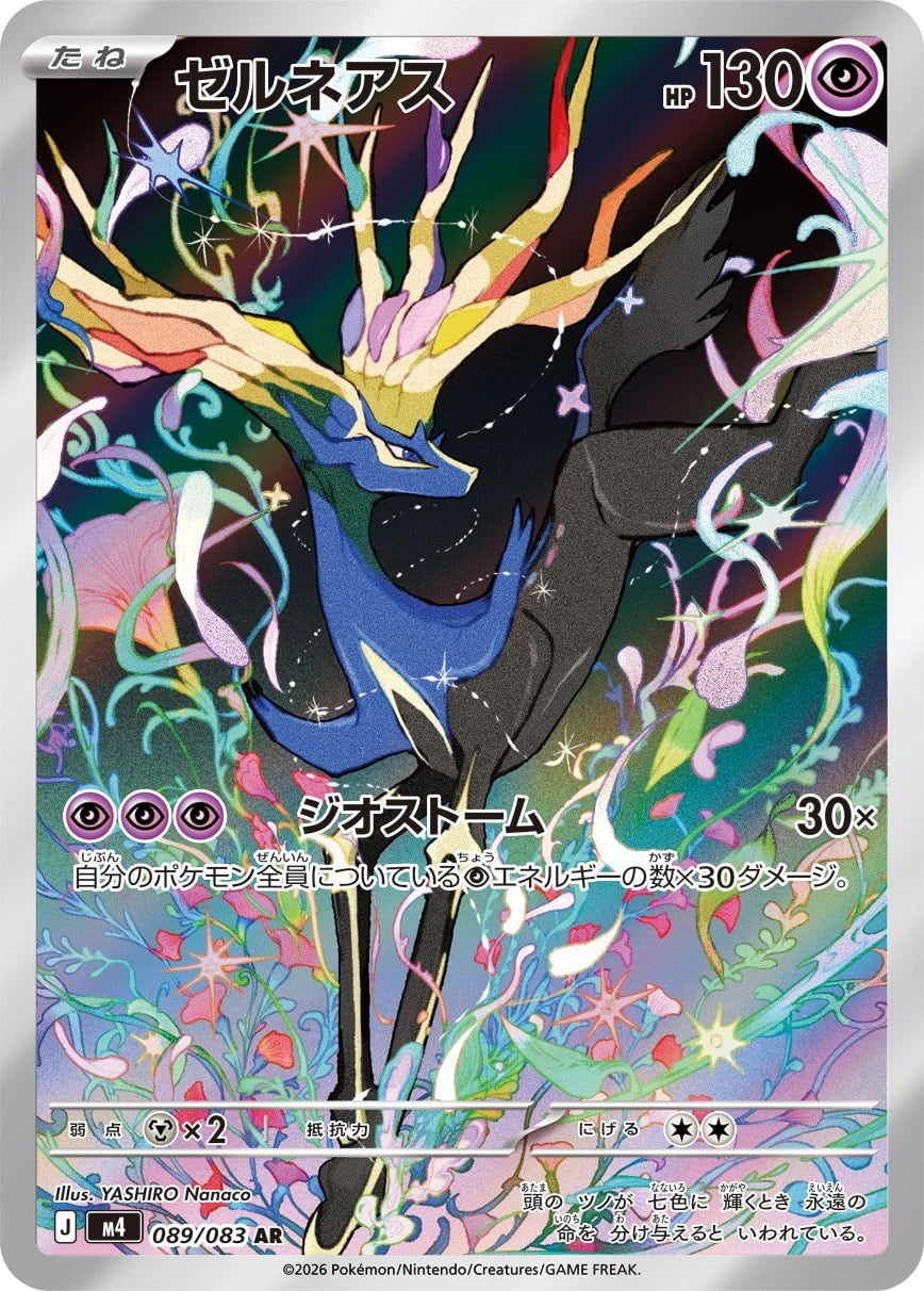 Xerneas Japanese Pokemon card (stock artwork)