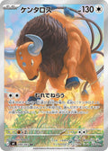 Tauros Japanese Pokemon card (stock artwork)