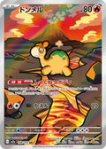 Numel Japanese Pokemon card (stock artwork)