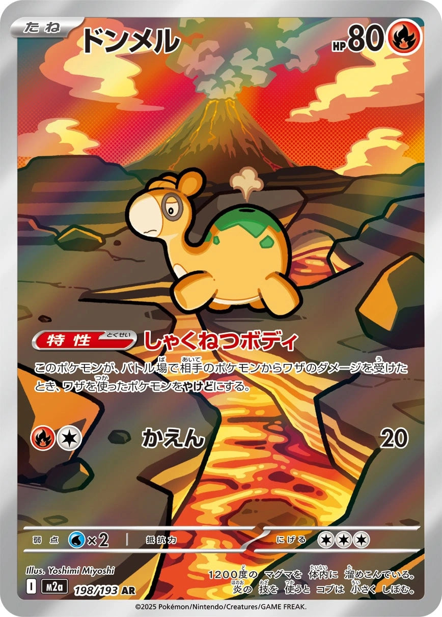 Numel Japanese Pokemon card (stock artwork)