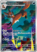 Thievul Japanese Pokemon card (stock artwork)
